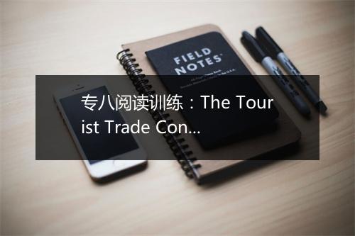 专八阅读训练：The Tourist Trade Contributes Nothing_2