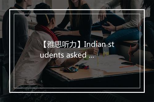 【雅思听力】Indian students asked Obama very tough quest