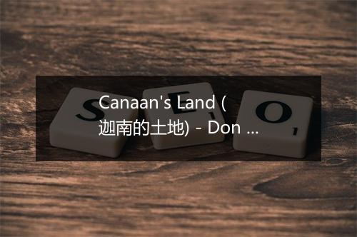 Canaan's Land (迦南的土地) - Don Gibson-歌词