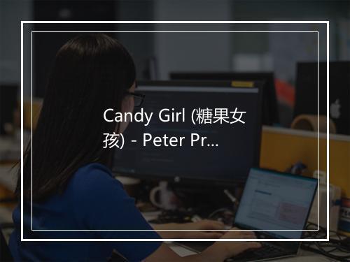 Candy Girl (糖果女孩) - Peter Princeiples-歌词