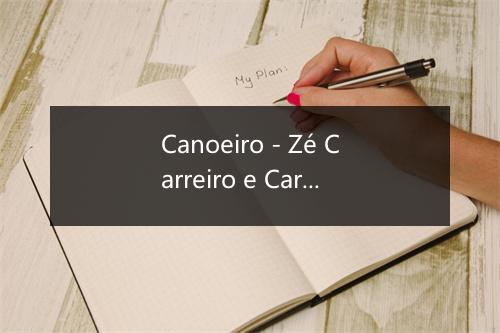 Canoeiro - Zé Carreiro e Carreirinho-歌词