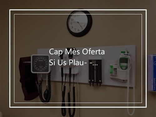 Cap Mès Oferta Si Us Plau- - Quim Vila & Eutanàsia Col-lectiva-歌词