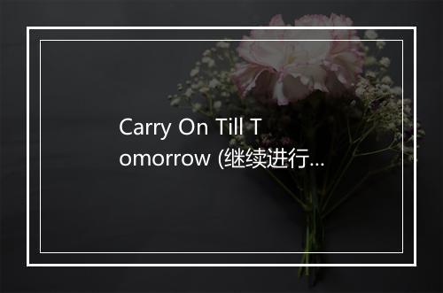 Carry On Till Tomorrow (继续进行直到明天) - The Revivals-歌词