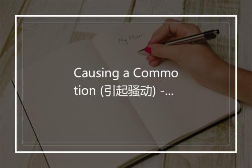 Causing a Commotion (引起骚动) - Cover To Cover-歌词