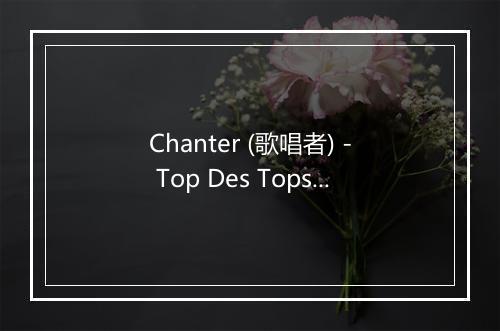 Chanter (歌唱者) - Top Des Tops-歌词