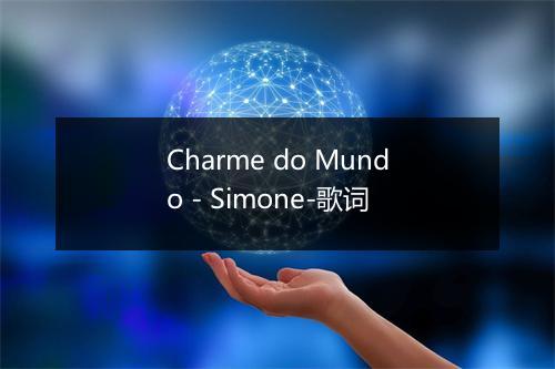 Charme do Mundo - Simone-歌词