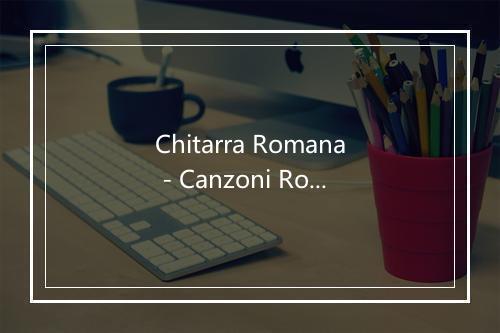 Chitarra Romana - Canzoni Romane-歌词