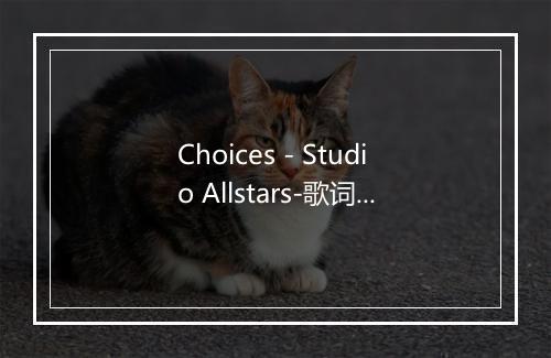 Choices - Studio Allstars-歌词_1