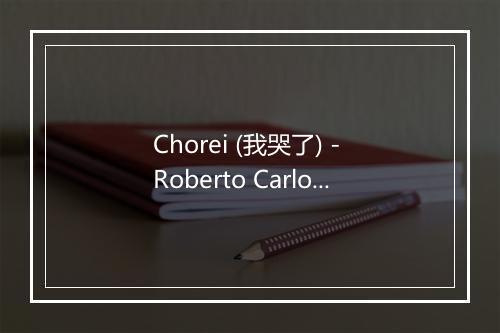 Chorei (我哭了) - Roberto Carlos-歌词