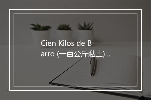 Cien Kilos de Barro (一百公斤黏土) - Los Top-Son-歌词