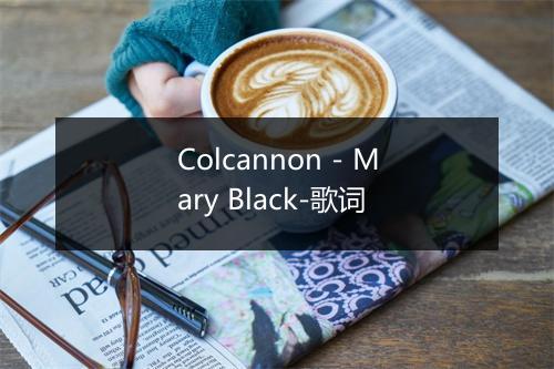 Colcannon - Mary Black-歌词