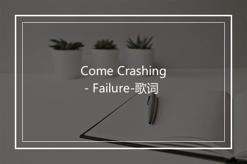 Come Crashing - Failure-歌词