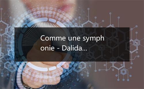 Comme une symphonie - Dalida-歌词