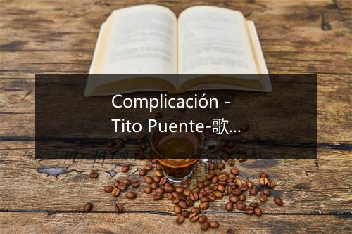 Complicación - Tito Puente-歌词