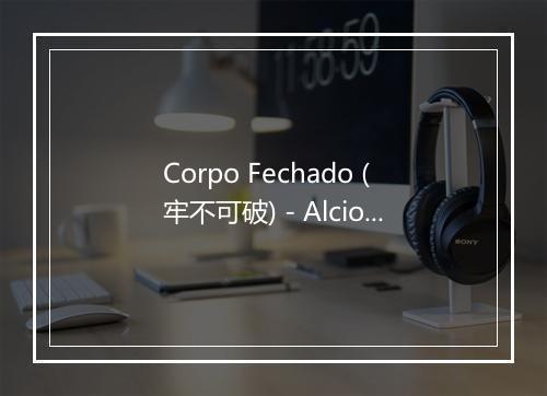 Corpo Fechado (牢不可破) - Alcione-歌词