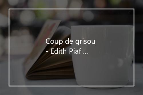 Coup de grisou - Edith Piaf (伊迪丝·琵雅芙)-歌词