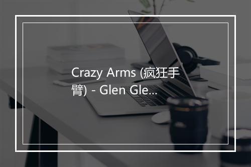 Crazy Arms (疯狂手臂) - Glen Glenn-歌词