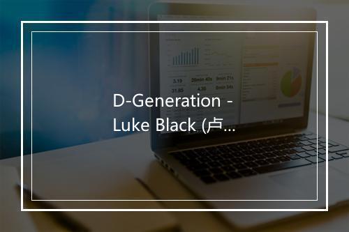 D-Generation - Luke Black (卢克·布莱克)-歌词