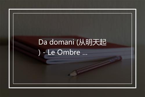 Da domani (从明天起) - Le Ombre di Roberto Genovesi-歌词