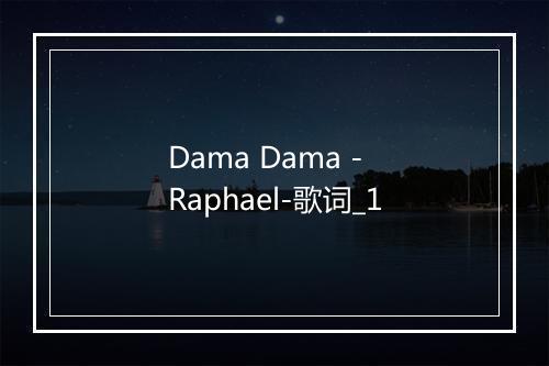 Dama Dama - Raphael-歌词_1