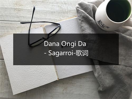 Dana Ongi Da - Sagarroi-歌词