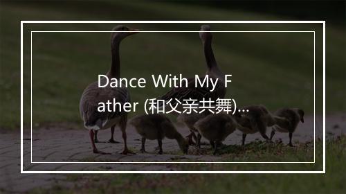 Dance With My Father (和父亲共舞) - The Hit Crew (热歌组合)-歌词