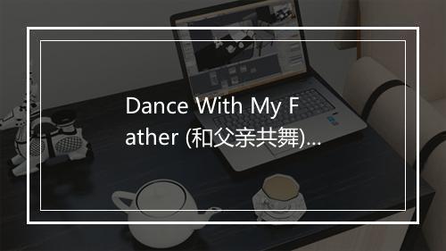 Dance With My Father (和父亲共舞) - Union Of Sound-歌词_1