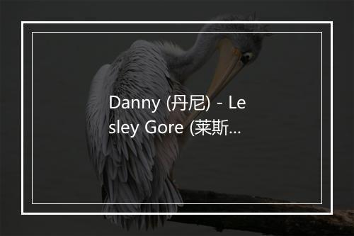 Danny (丹尼) - Lesley Gore (莱斯利·戈尔)-歌词