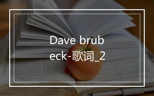 Dave brubeck-歌词_2