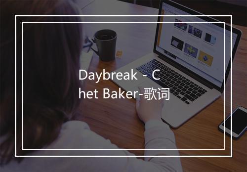 Daybreak - Chet Baker-歌词