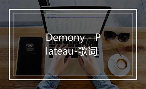 Demony - Plateau-歌词