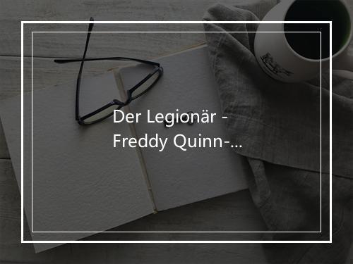 Der Legionär - Freddy Quinn-歌词