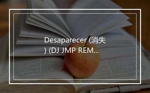 Desaparecer (消失) (DJ JMP REMIX) - Buenas Tardes-歌词