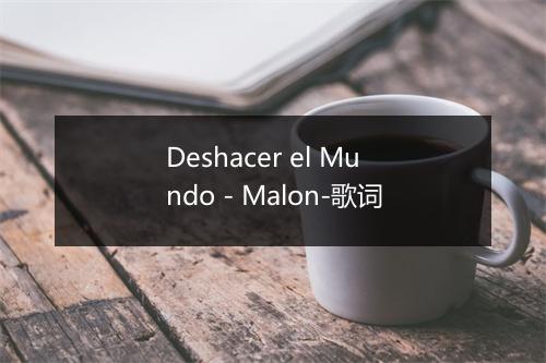 Deshacer el Mundo - Malon-歌词