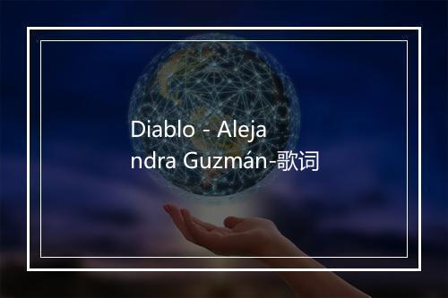 Diablo - Alejandra Guzmán-歌词