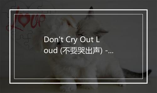 Don't Cry Out Loud (不要哭出声) - Pops Fernandez-歌词