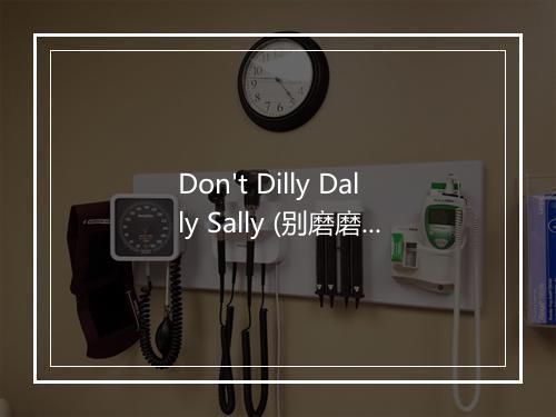 Don't Dilly Dally Sally (别磨磨蹭蹭,莎莉) - Brian Hyland-歌词