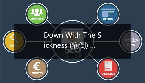 Down With The Sickness (病倒) - Metal Ragers-歌词_1