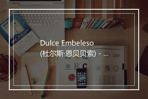 Dulce Embeleso (杜尔斯·恩贝贝索) - Pedro Vargas-歌词