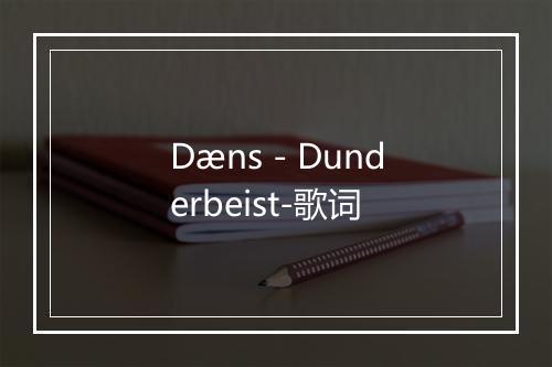 Dæns - Dunderbeist-歌词