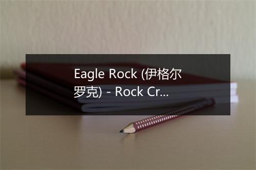 Eagle Rock (伊格尔罗克) - Rock Crusade-歌词