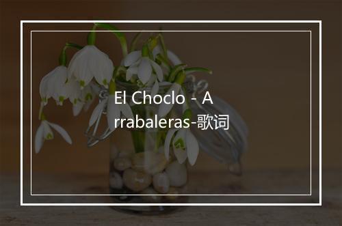 El Choclo - Arrabaleras-歌词