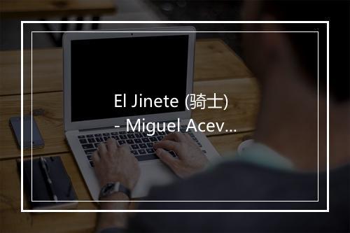 El Jinete (骑士) - Miguel Aceves Mejia-歌词