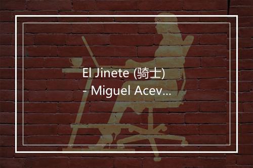 El Jinete (骑士) - Miguel Aceves Mejia-歌词_1