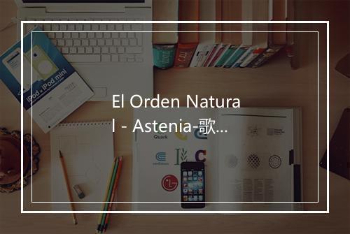 El Orden Natural - Astenia-歌词