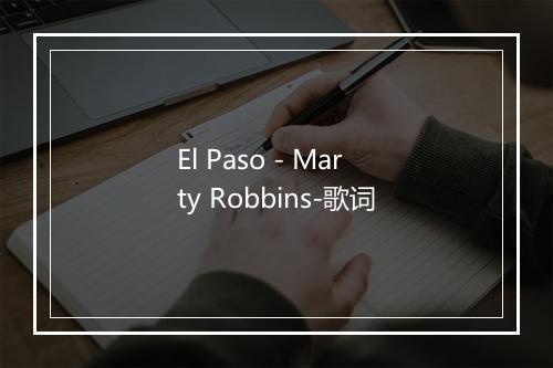 El Paso - Marty Robbins-歌词