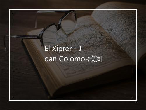 El Xiprer - Joan Colomo-歌词