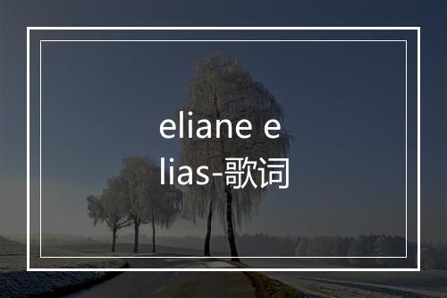 eliane elias-歌词