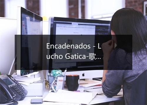 Encadenados - Lucho Gatica-歌词_2