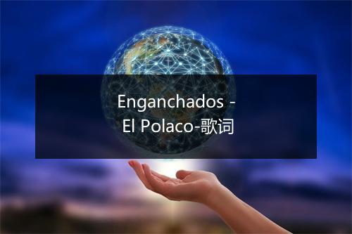 Enganchados - El Polaco-歌词